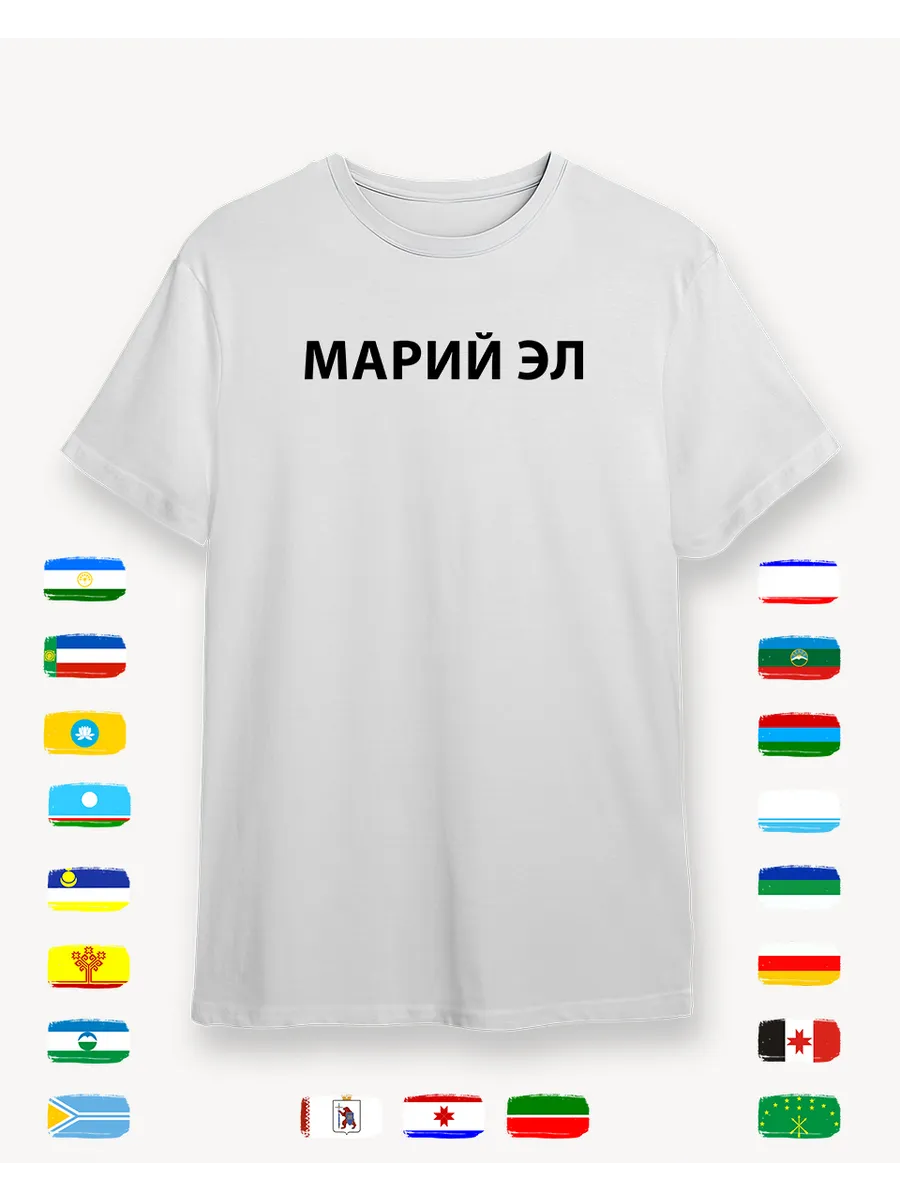 Футболка с принтом республика надпись Марий Эл