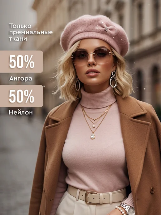 Effre Берет теплый вязаный из ангоры, бежевый, фото 2