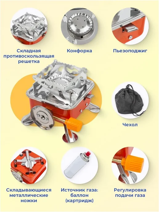 Плита газовая туристическая 2.8 квт с пьезоподжигом сталь, серый, фото 4