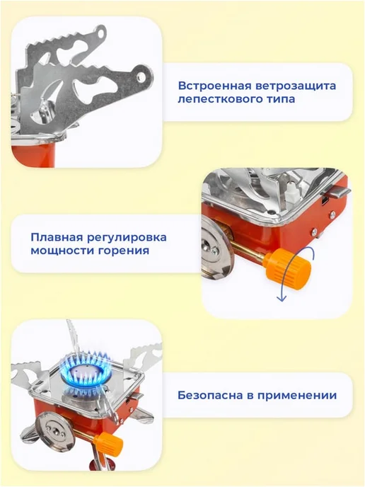 Плита газовая туристическая 2.8 квт с пьезоподжигом сталь, серый, фото 5