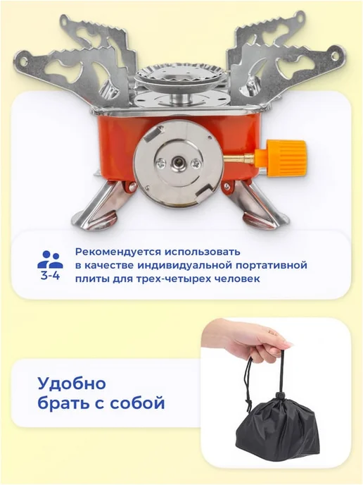 Плита газовая туристическая 2.8 квт с пьезоподжигом сталь, серый, фото 6