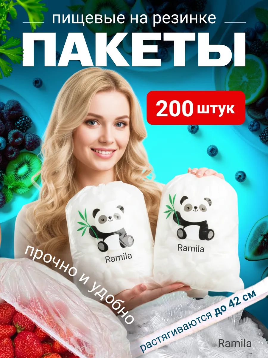 Полиэтиленовые пищевые пакеты для еды, шапочка для посуды
