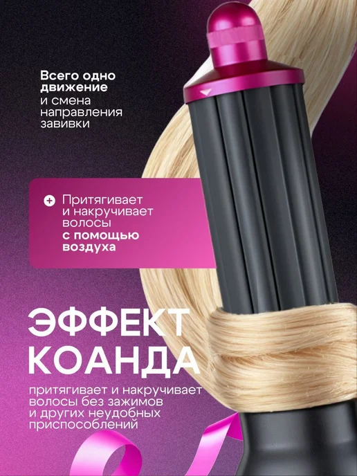 Насадка на фен для локонов Dyson, Moser, вариант, фото 4
