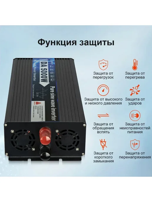12-230 В 5000 Вт Инвертор с дистанционным управлением, 5000 Вт, фото 2