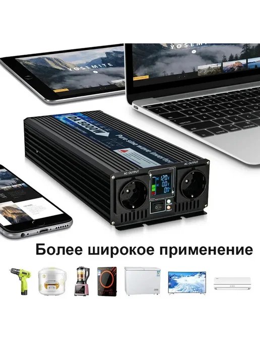 12-230 В 5000 Вт Инвертор с дистанционным управлением, 5000 Вт, фото 5