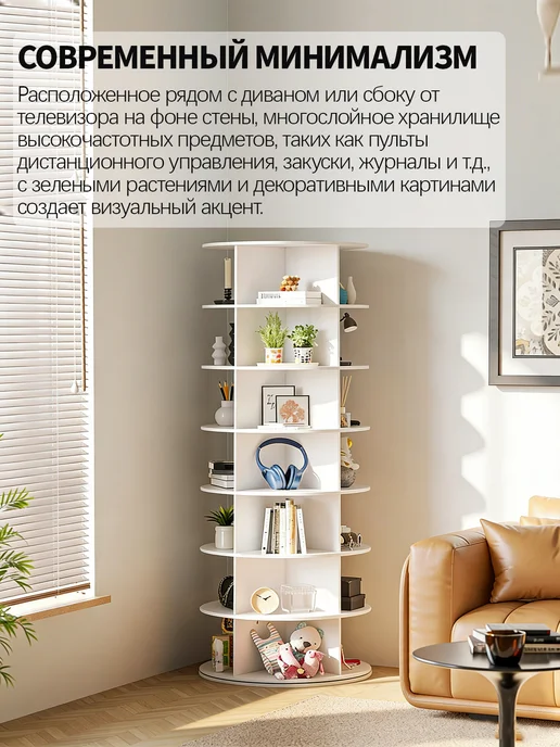 Вращающаяся башня для хранения обуви, белый, фото 2