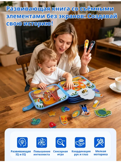 Мягкая книжка игрушка фетровая для детей от года, синий, фото 5