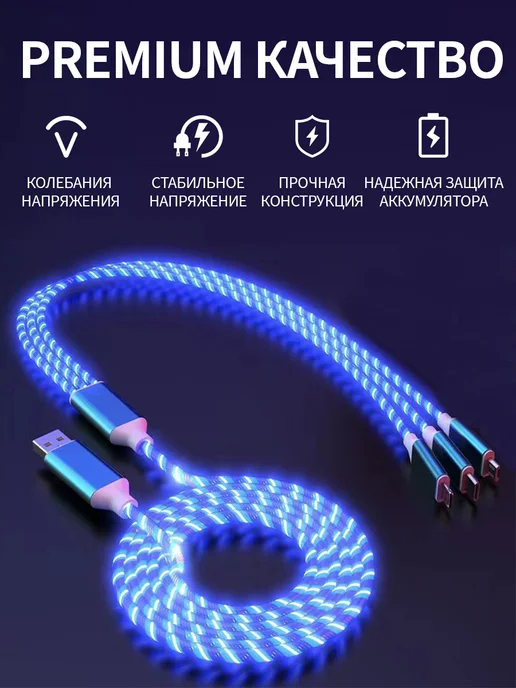 zimi Зарядные кабели автомобильные usb type-c 3в1 светящийся, вариант, фото 5