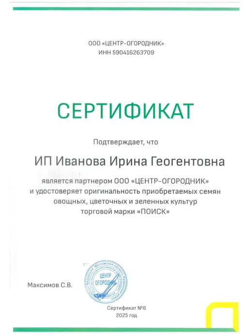 Агрохолдинг ПОИСК Семена укропа для открытого грунта и для подоконника, зеленый, фото 7
