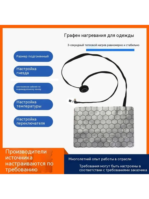 Нагревательный элемент 15*20 см, 15x20 см, фото 2