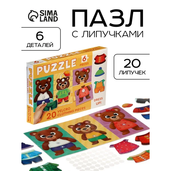 Пазлы для детей