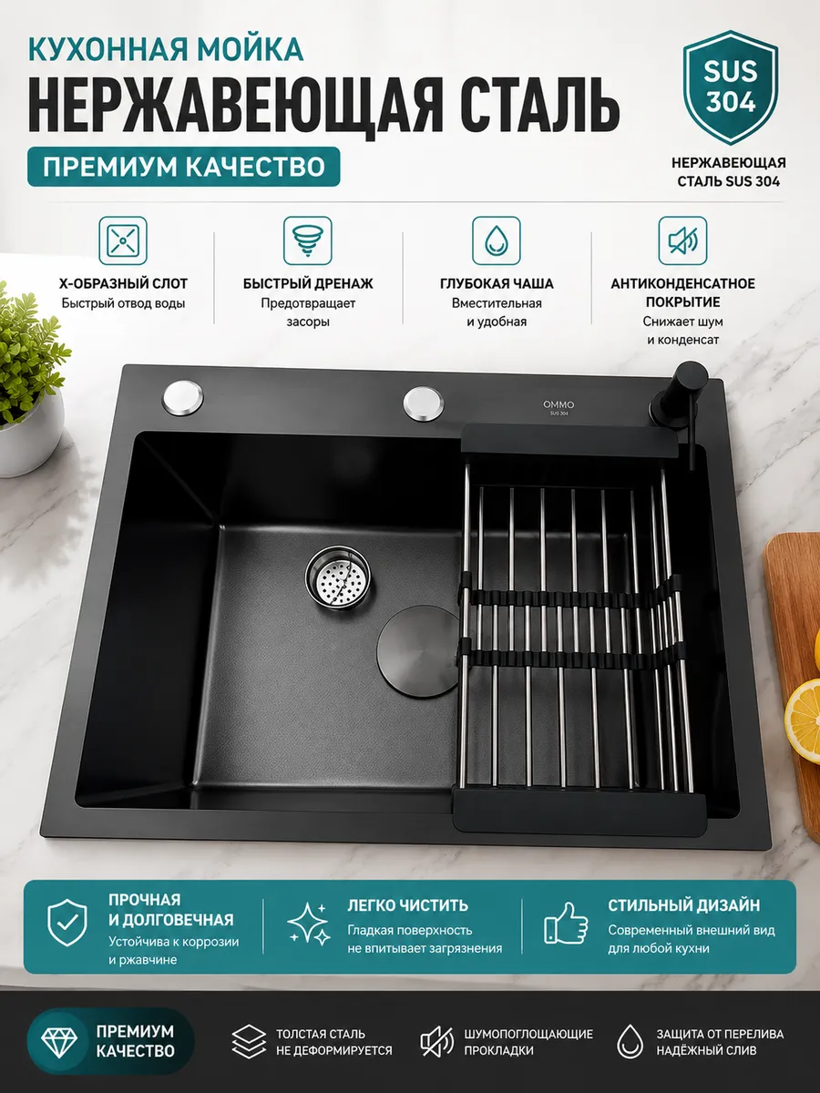 Кухонная мойка SMARTECH врезная SMR 600х450х220мм, черный