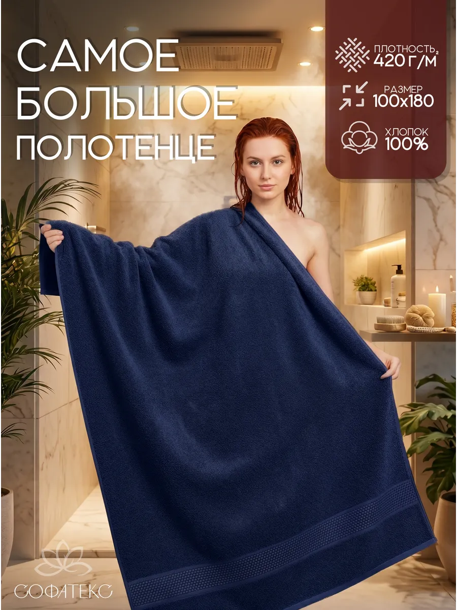 Полотенце банное махровое 100х180 хлопок