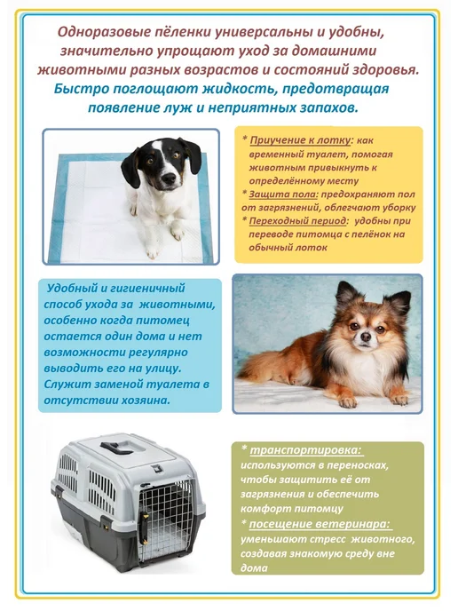 Пелёнки одноразовые для животных, 40х60см, 30шт, 30 шт, фото 3