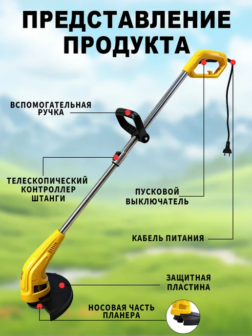 Триммер садовый электрический 12000 об 800 Вт, 800 Вт, фото 2