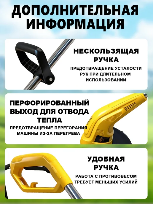 Триммер садовый электрический 12000 об 800 Вт, 800 Вт, фото 4