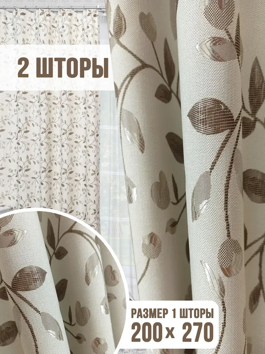 Шторы с рисунком 200х270-2шт.