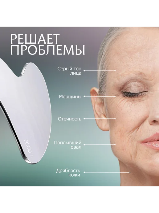 ECOLIA LABORATORY Массажер для лица скребок гуаша металлический, серый, фото 5