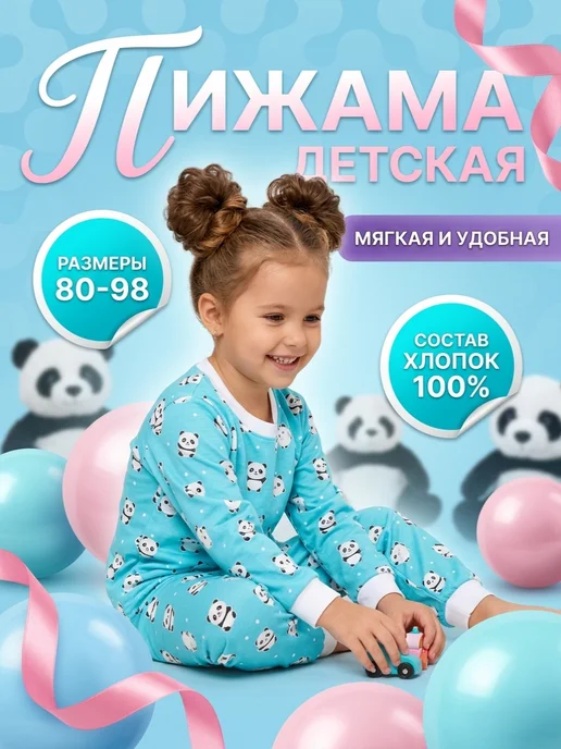 Mini Mates Пижама детская хлопок, голубой