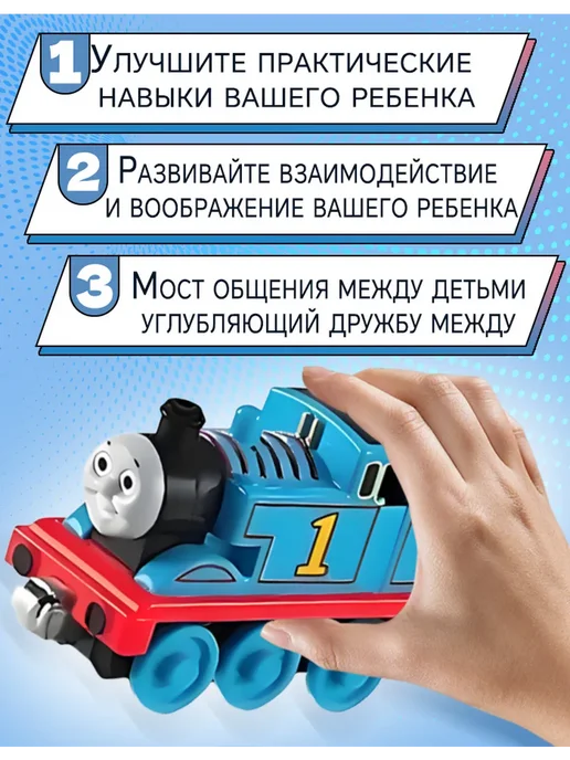 Набор паровозиков из мультфильма Томас и его друзья 5 шт, 5 шт, фото 3