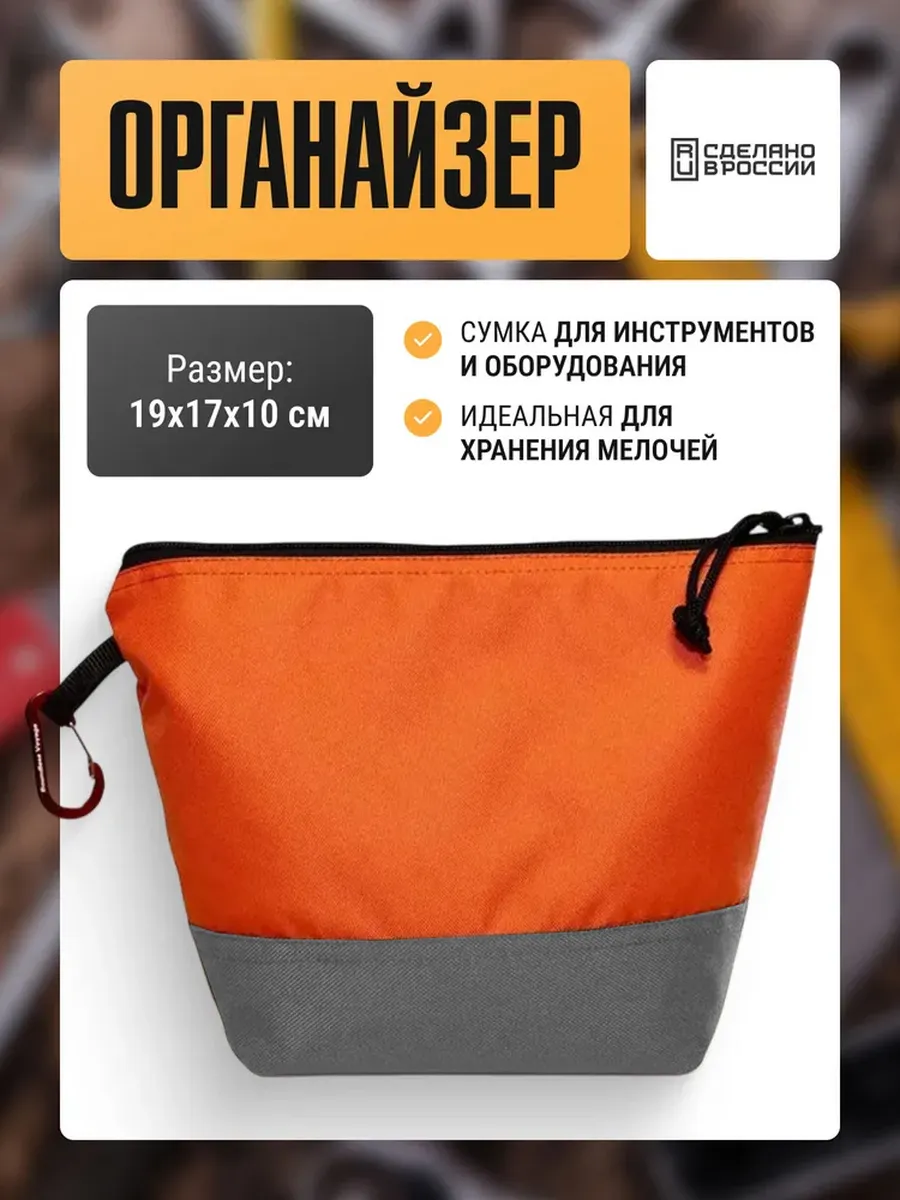 Объемная сумка для инструментов пенал кордура