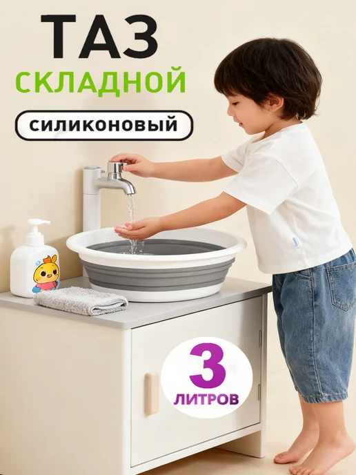 Тазик детский, белый
