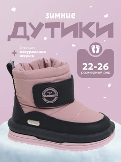 Сказка Дутики зимние детские