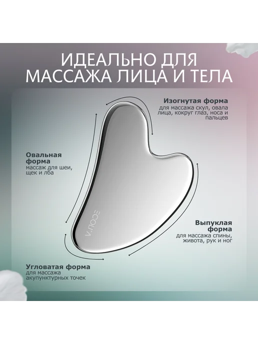ECOLIA LABORATORY Массажер для лица скребок гуаша стальной, серый, фото 4