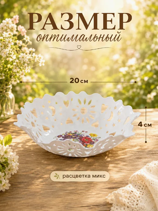 Ваза для хлеба и фруктов «Кубань. Месяц» d=20 см, микс, белый, фото 2