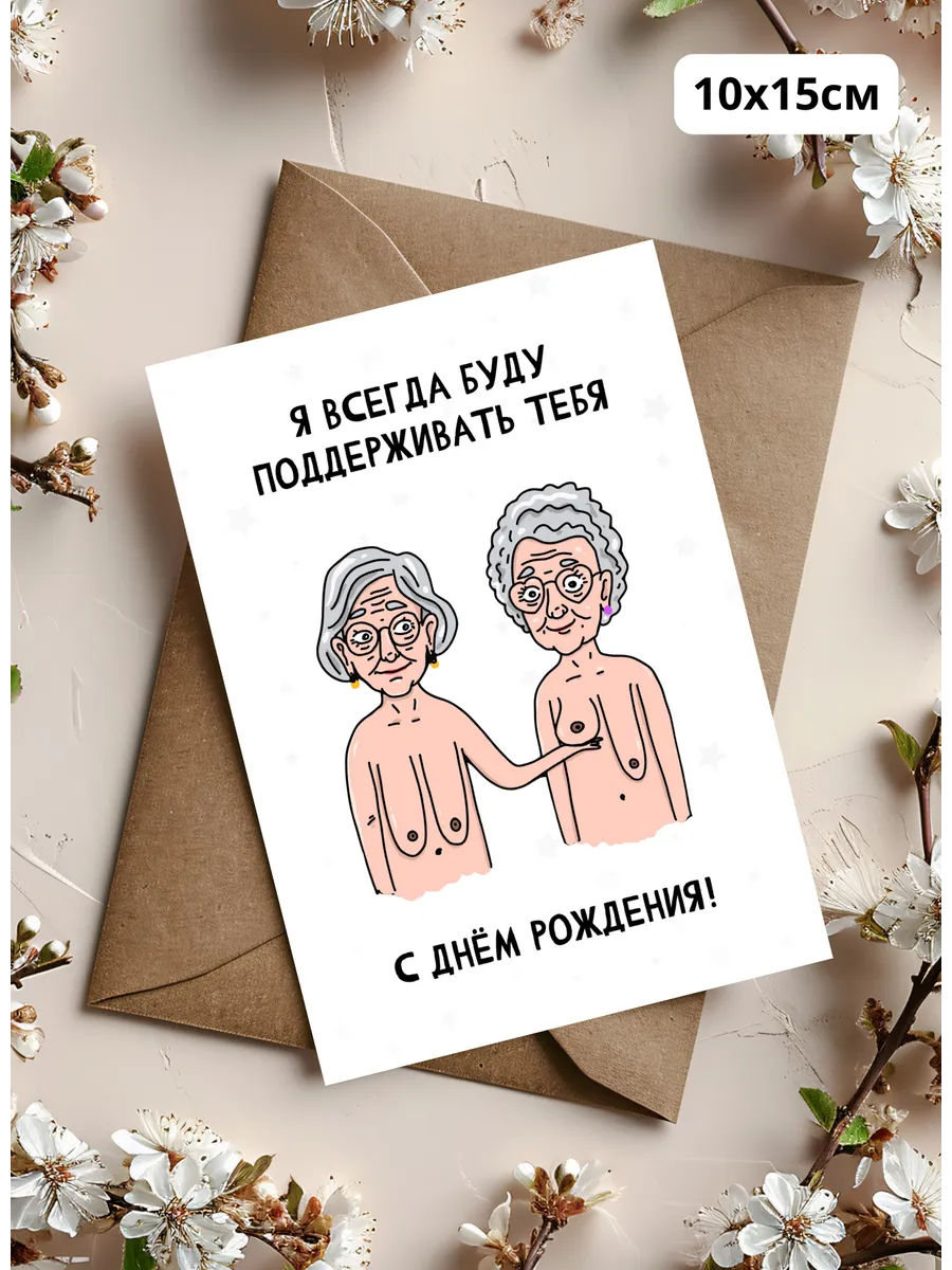 Открытка с днем рождения подруге