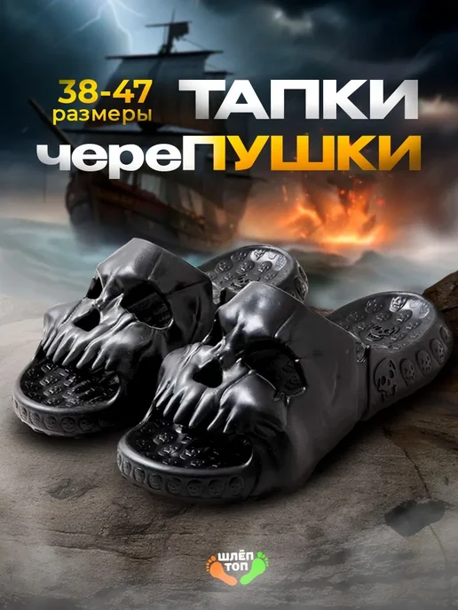 Тапочки Аниме Размер 44-45, вариант