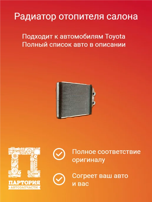 NARICHIN Радиатор печки TOYOTA CALDINA *T19*, вариант
