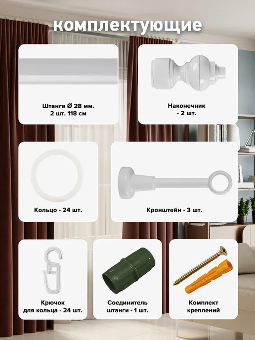 Peora Карниз для штор белый 1,6м однорядный составной, 2,4 м, фото 2