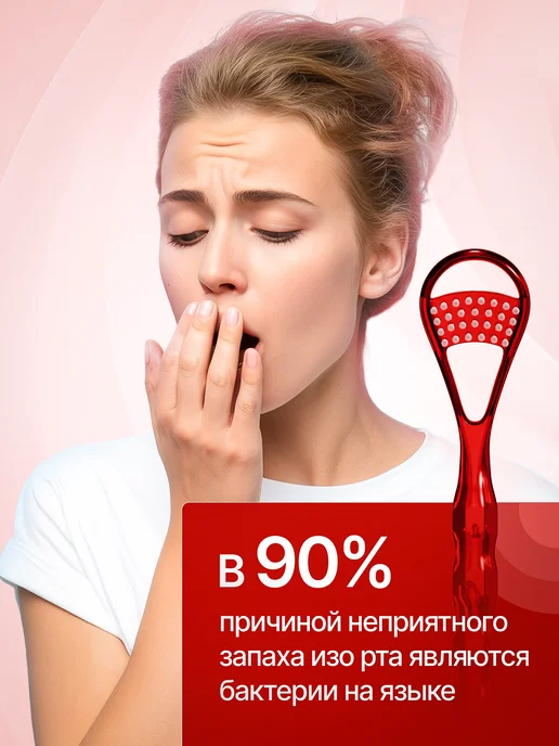 miradent Набор для чистки языка (гель 50мл и щетка-скребок), красный, фото 2