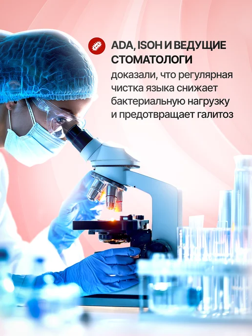 miradent Набор для чистки языка (гель 50мл и щетка-скребок), красный, фото 3