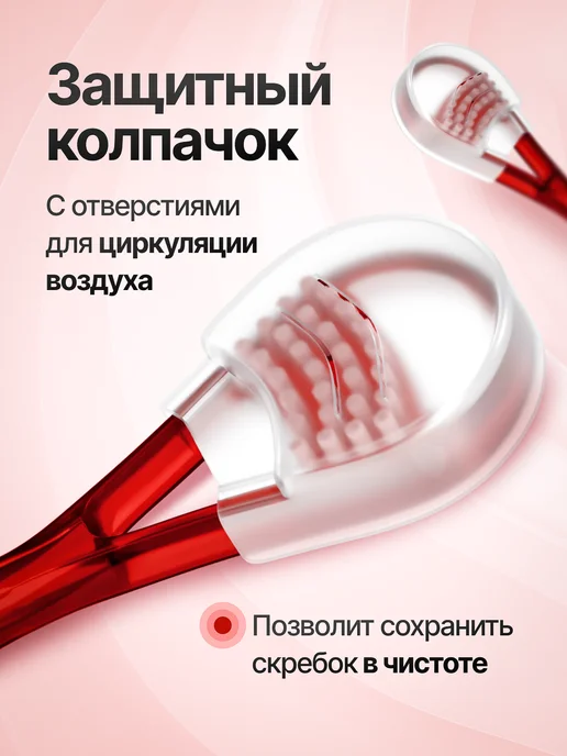 miradent Набор для чистки языка (гель 50мл и щетка-скребок), красный, фото 7