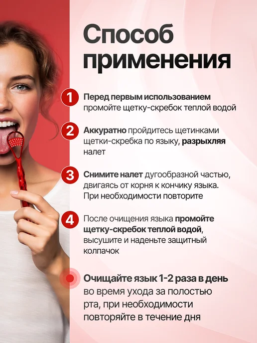 miradent Набор для чистки языка (гель 50мл и щетка-скребок), красный, фото 8