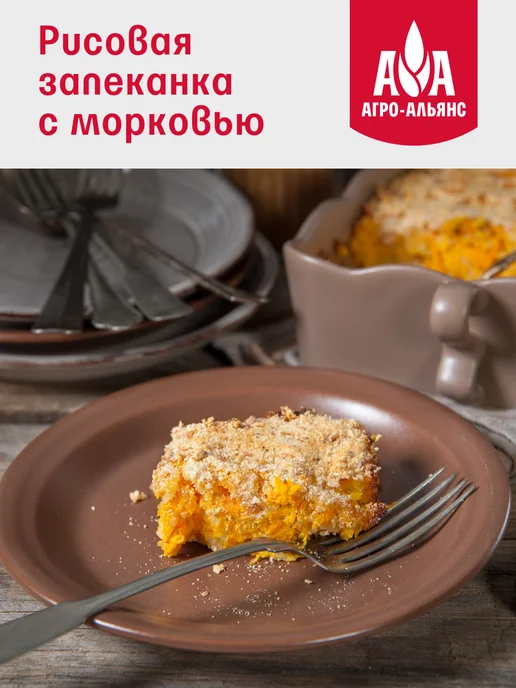Агро-Альянс Рис Кулон кубанский 900г, 900 г, фото 5