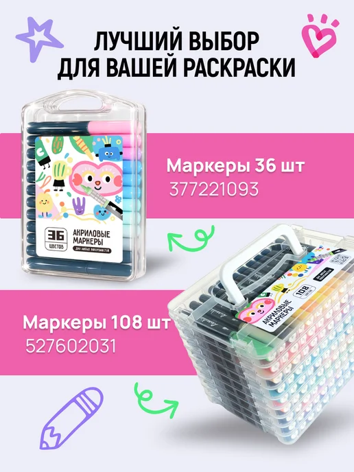 HuggyFun Комплект раскрасок 2 в 1 Принцессы, Геркулес, 2 шт, фото 3