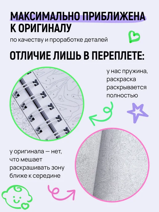 HuggyFun Комплект раскрасок 2 в 1 Принцессы, Геркулес, 2 шт, фото 5