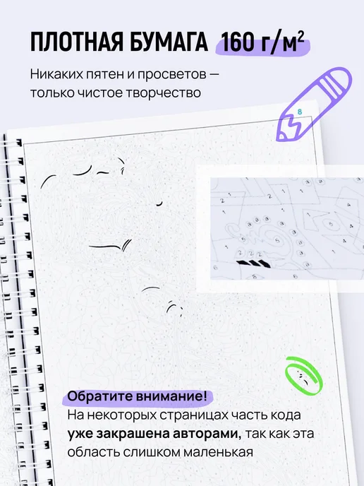 HuggyFun Комплект раскрасок 2 в 1 Принцессы, Геркулес, 2 шт, фото 7