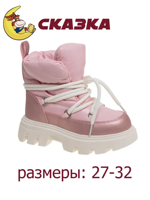 Сказка Дутики сапоги теплые для девочек, розовый, фото 2