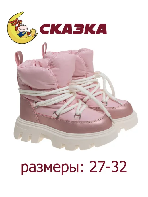 Сказка Дутики сапоги теплые для девочек, розовый, фото 4