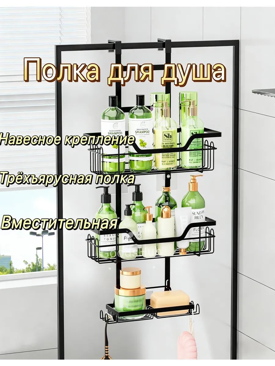 Полка для душевой кабины навесная