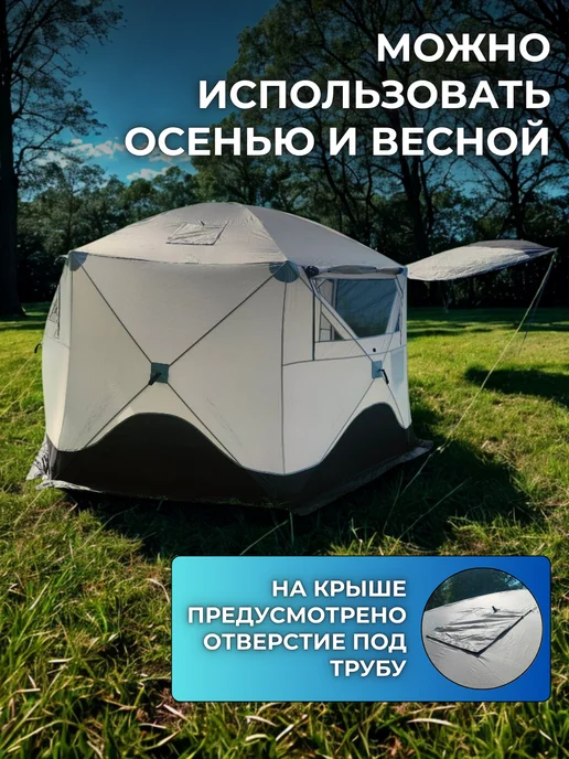 Campplanet Шатер куб автоматический с полом и выходом для трубы, серый, фото 2