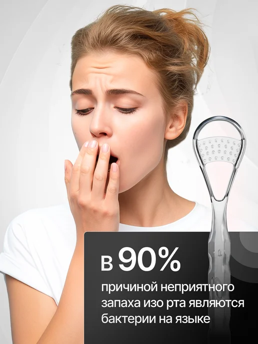 miradent Скребок-щетка для чистки языка от налета Tong-Clin De Luxe п…, белый, фото 2