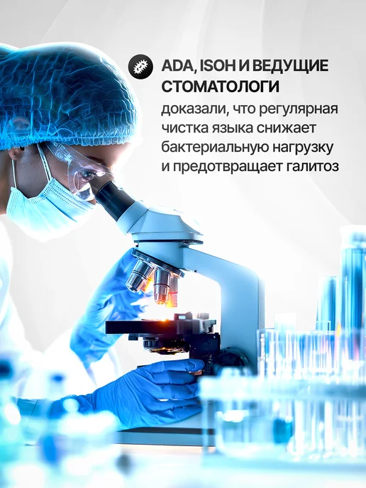 miradent Скребок-щетка для чистки языка от налета Tong-Clin De Luxe п…, белый, фото 3