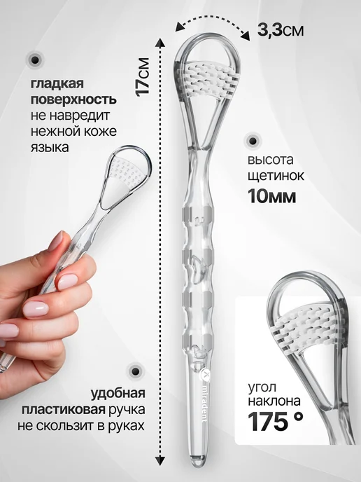 miradent Скребок-щетка для чистки языка от налета Tong-Clin De Luxe п…, белый, фото 5
