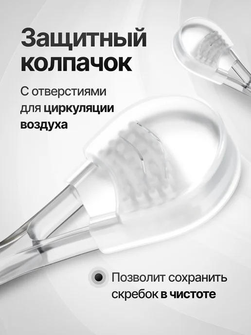 miradent Скребок-щетка для чистки языка от налета Tong-Clin De Luxe п…, белый, фото 7