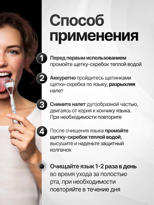 miradent Скребок-щетка для чистки языка от налета Tong-Clin De Luxe п…, белый, фото 8